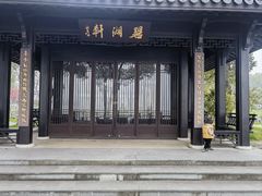 -杭州西湖柳莺里酒店