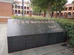 -辛亥革命博物院北区