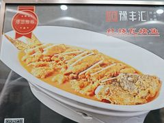 -豫丰汇河南名菜楼(武记餐饮)