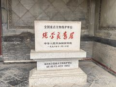 -张学良旧居陈列馆