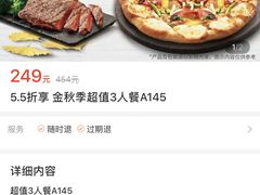 -必胜客(上海新南方商城PH店)