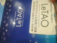 -小樽洋菓子铺LeTAO(华润时代店)