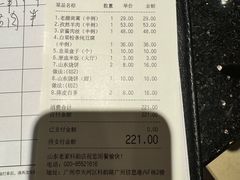 -山东老家(科韵分店)