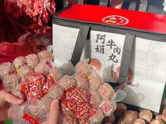 -阿娟牛肉丸·手打牛肉丸·现做现卖