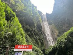 -通灵大峡谷