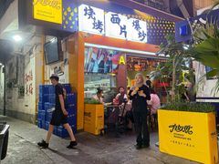 -有奴思烤肉·清真(正宁路店)