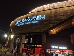 -磁器口古镇