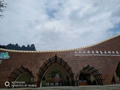 -七仙岭温泉国家森林公园