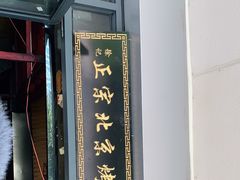 -徐记正宗北京烤鸭(北京东路总店)