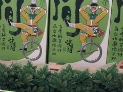 -泸溪河桃酥(凯德MALL太阳宫店)