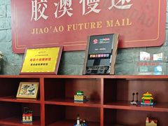 -青岛邮电博物馆