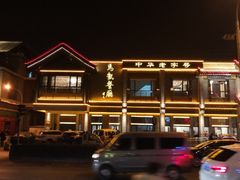 -马凯餐厅(地安门店)