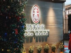 -侨美食家·40年地道粤菜(珠江新城店)