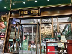 -黑窑厂糖油饼烤鸭·清真菜(黑窑厂街店)