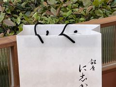-银座仁志川·生吐司专门店(香港广场店)