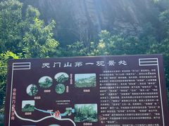 -北京密云天门山风景区