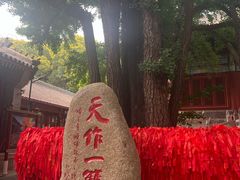 -红螺寺