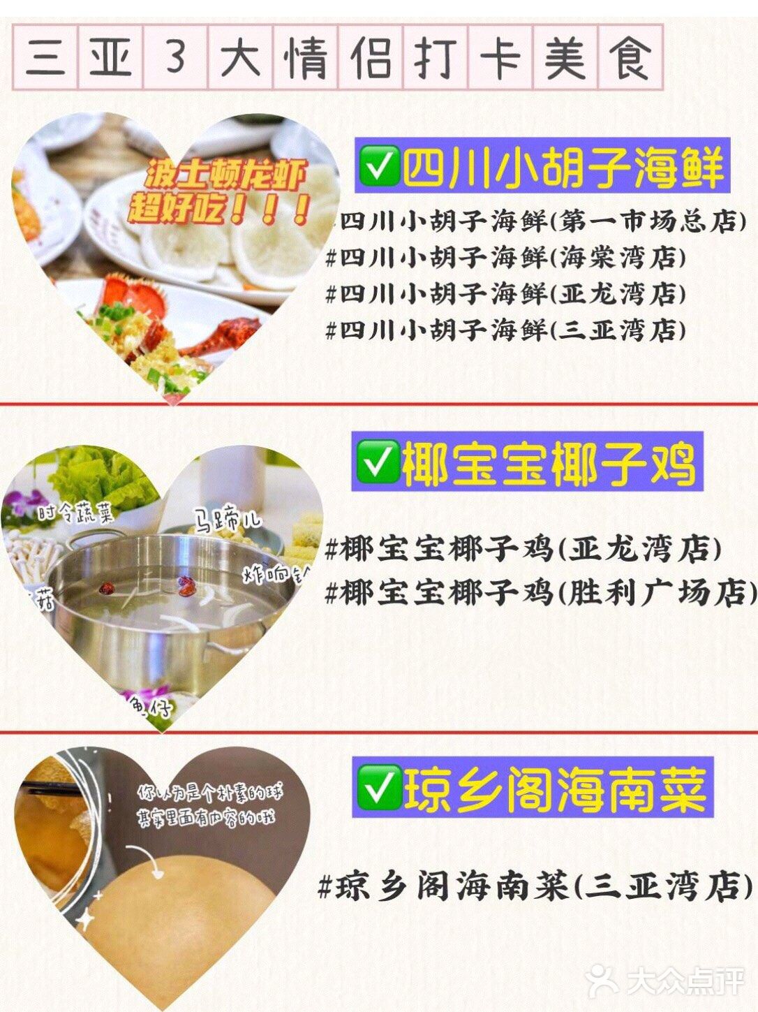 三亚旅游全攻略👏情侣如何打卡美景美食❓情侣到了三亚要去哪些