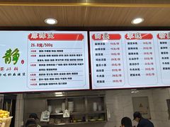 -林静小吃(复兴路店)