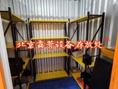 -猫库迷你自助仓储寄存仓库(丽泽桥店)