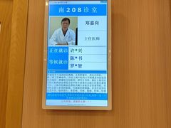 -上海广德中医门诊部