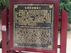 -延安杨家岭革命旧址