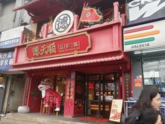 -德天顺盖码饭(人民西路店)