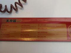 -天府国麻辣香锅(黄岛永旺店)