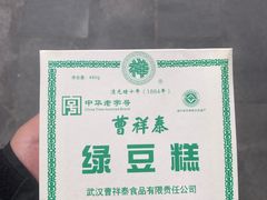 -曹祥泰(解放路店)