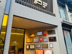 -浔庐餐厅•江西老字号•九江菜(南湖国际店)