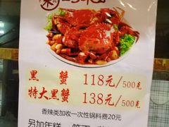 -宋记香辣蟹(曹家渡店)