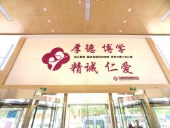 -沈阳市妇幼保健院(沈州路院区)