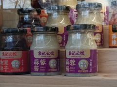 -袁记云饺(新街口店)