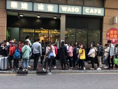 门面-华嫂冰室(尖沙咀店)