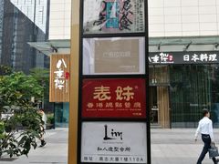 -高志大厦