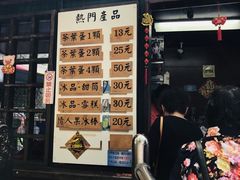 门面-金盆阿嬷香菇茶叶蛋(玄光店)