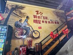 -钢管厂五区小郡肝串串香火锅(梅川路店)