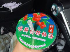 -喀斯特杨梅汤(荔波美食街店)