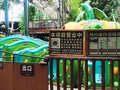 -长鹿旅游休博园