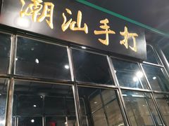-十六蒲(桂林路店)