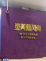 -美莱医学美容医院