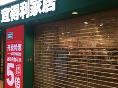 -NITORI 宜得利家居(上海中山公园龙之梦店)