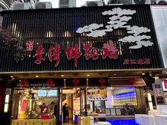 -李清佛跳墙|福建省十大名厨之首(后江埭店)