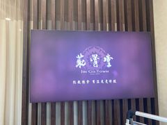 -筋骨堂热敷推拿按摩(翠华路店)