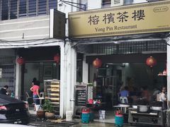-榕槟茶楼