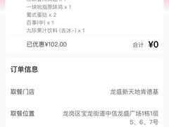 -肯德基(龙盛新天地店)