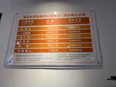 -WFC会仙楼观景台