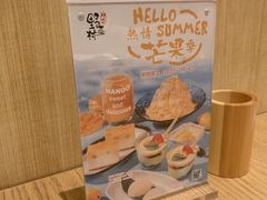 -伊豆野菜村(大族广场店)