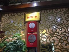 -德泰楼餐饮(莲湖路店)