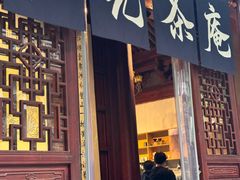 -韬光茶庵